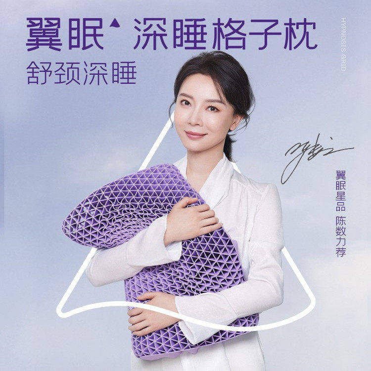 翼眠无压枕熟睡枕头格子波浪设计枕头芯舒适透气可水洗睡眠枕