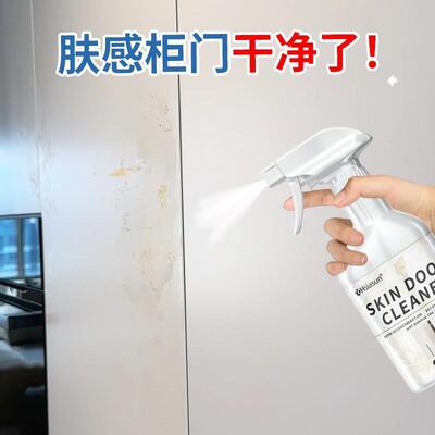 Hsiasun夏阳肤感柜门清洁剂多功能衣柜橱柜白色家具去手印去油污