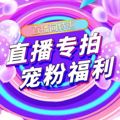 泡泡家 撤柜 或有微脏微瑕 不想要可以选择不满意退款！品退拉黑