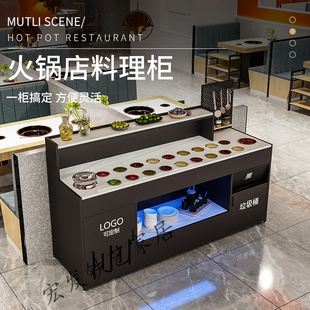 大理石火锅店调料台自助小料台烤肉店蘸料台凉菜台饭店餐厅佐料柜