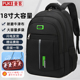 旅行大容量男款 普客背包男士 双肩包2026新款 初中生男生旅游书包男