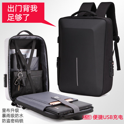 男士商务双肩包笔记本电脑背包旅行防盗密码带锁硬壳书包时尚潮流
