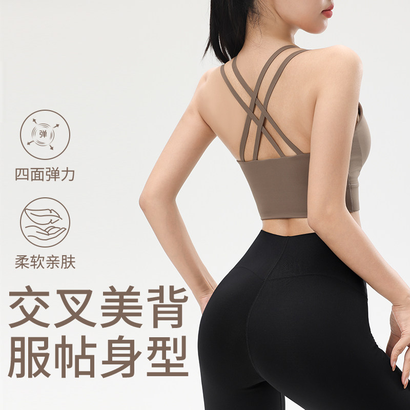 一体式运动内衣女高强度防震防下垂美背瑜伽背心跑步健身文胸