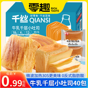 千丝牛乳千层小吐司手撕面包整箱早餐饱腹夜宵休闲食品零食小吃