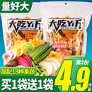 零趣什锦水果蔬脆片综合蔬果干蔬菜脆混合装 香菇儿童小零食品即食