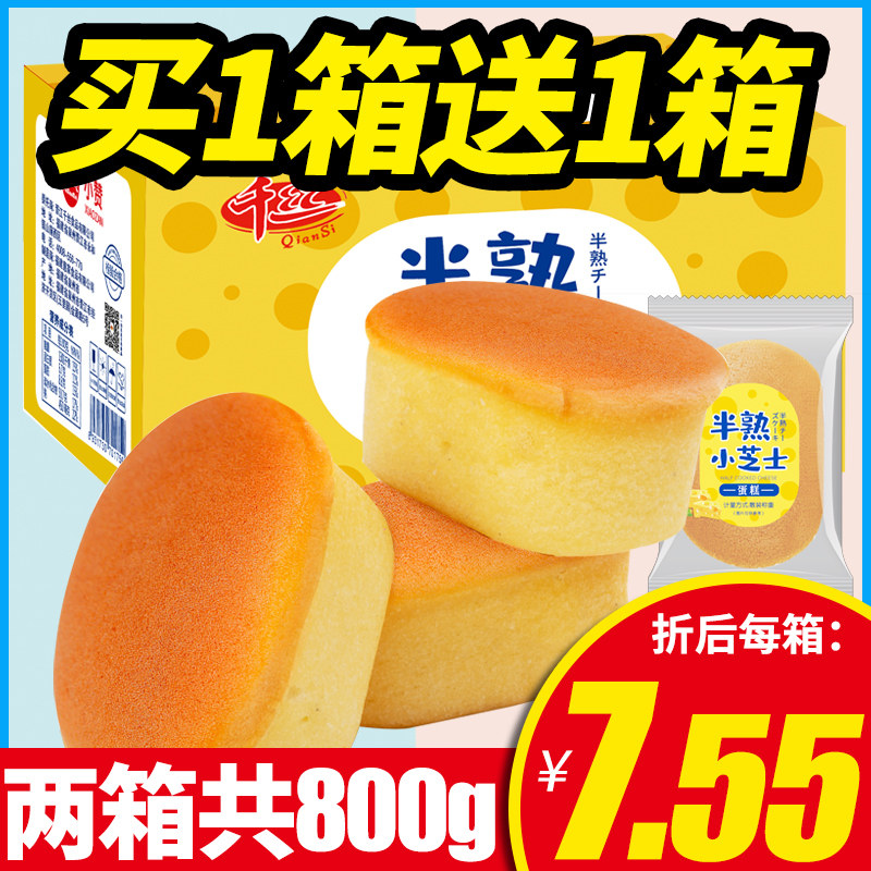 半熟小芝士蛋糕点心整箱早餐速食面包懒人零食品休闲小吃充饥夜宵