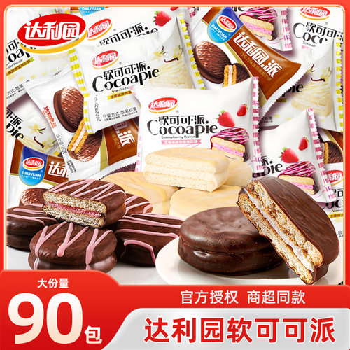 达利园软可可派巧克力派夹心面包蛋糕早餐零食小吃休闲食品办公室