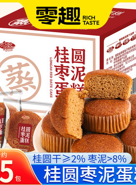 桂圆枣泥蒸蛋糕早餐糕点