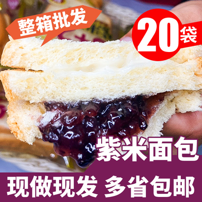 千丝紫米学生蛋糕点健康奶酪吐司