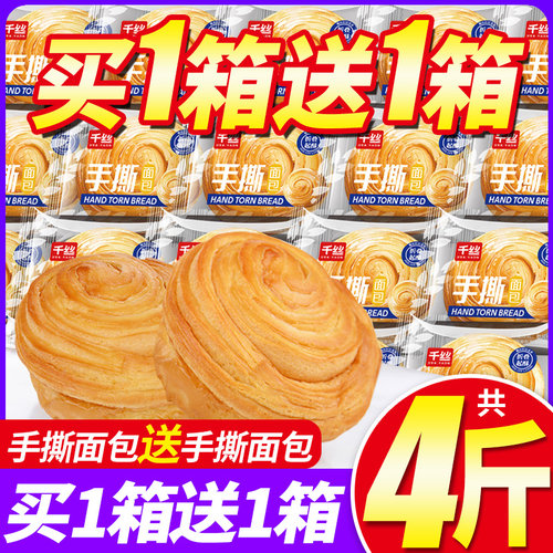 面包整箱糕类代餐解馋健康