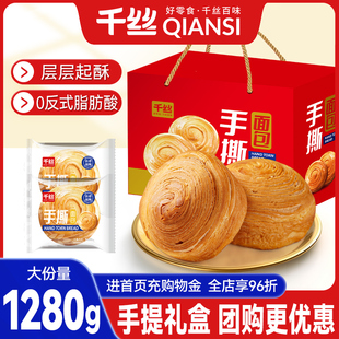 千丝手撕面包年货礼盒过年送礼走亲戚早餐年货休闲零食大礼包团购