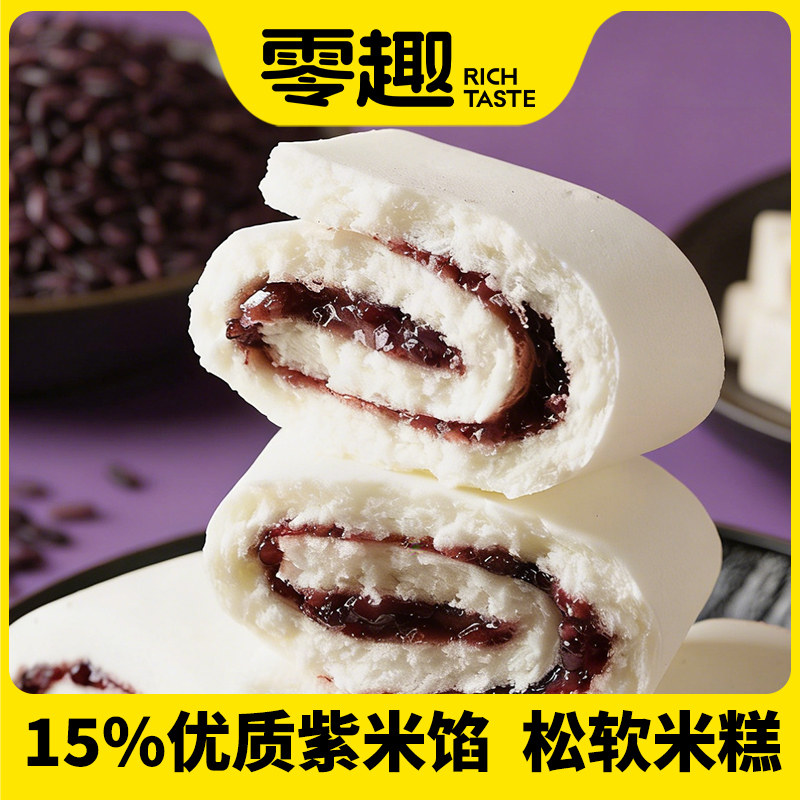千丝茯苓紫米糕面包早餐下午茶糕点休闲食品零食小吃解馋解饿孕妇