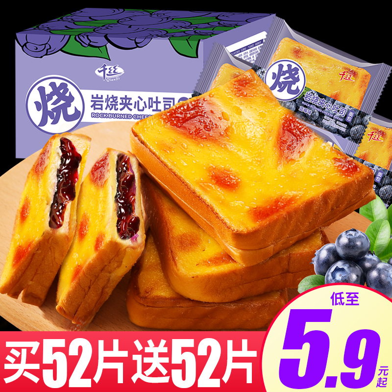 蓝莓岩烧乳酪夹心吐司面包整箱早餐健康零食小吃休闲食品速食蛋糕 零食/坚果/特产 传统西式糕点 原图主图