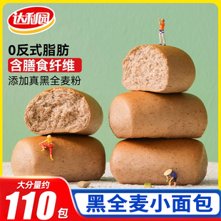 达利园黑全麦法式小面包奶香味早餐解馋奶香味整箱休闲食品零食