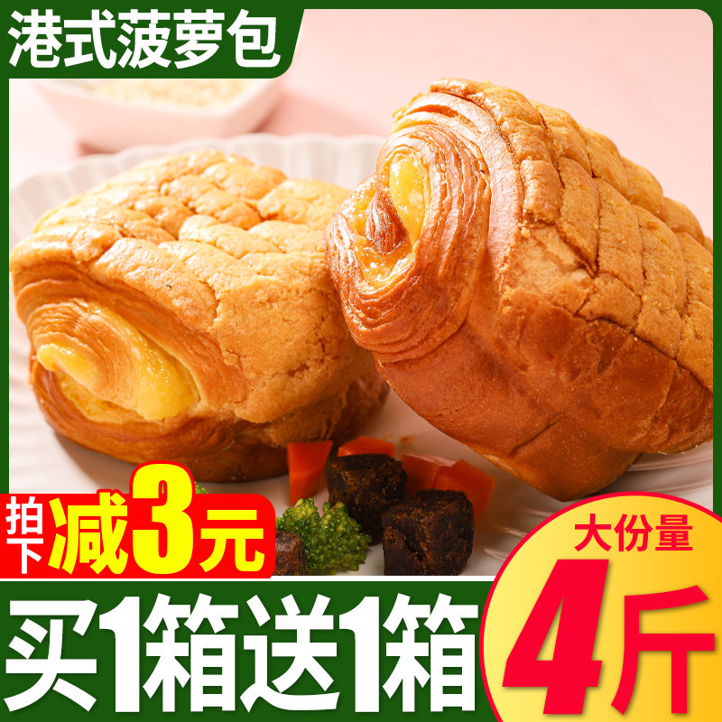 菠萝包整箱港式早餐营养手撕夹心面包小吃休闲零食品健康夜宵充饥