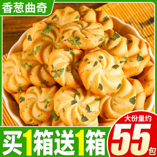 零趣香葱曲奇整箱早餐