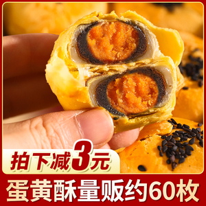 蛋黄酥整箱早餐糕点春节送礼盒装小吃休闲网红零食充饥晚上解饿