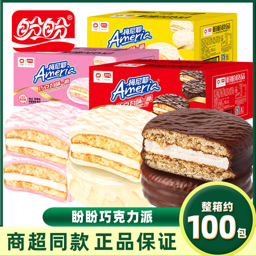 盼盼梅尼耶巧克力派零食小吃早餐糕点办公室学生宿舍解馋休闲食品