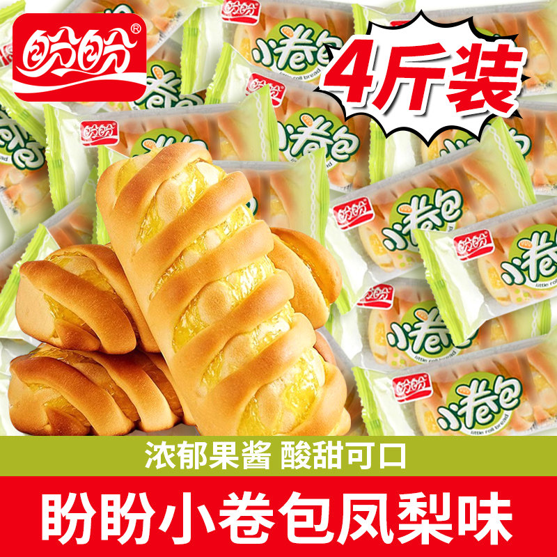盼盼小卷包4斤凤梨味面包糕点早餐包手撕休闲食品零食小吃办公室
