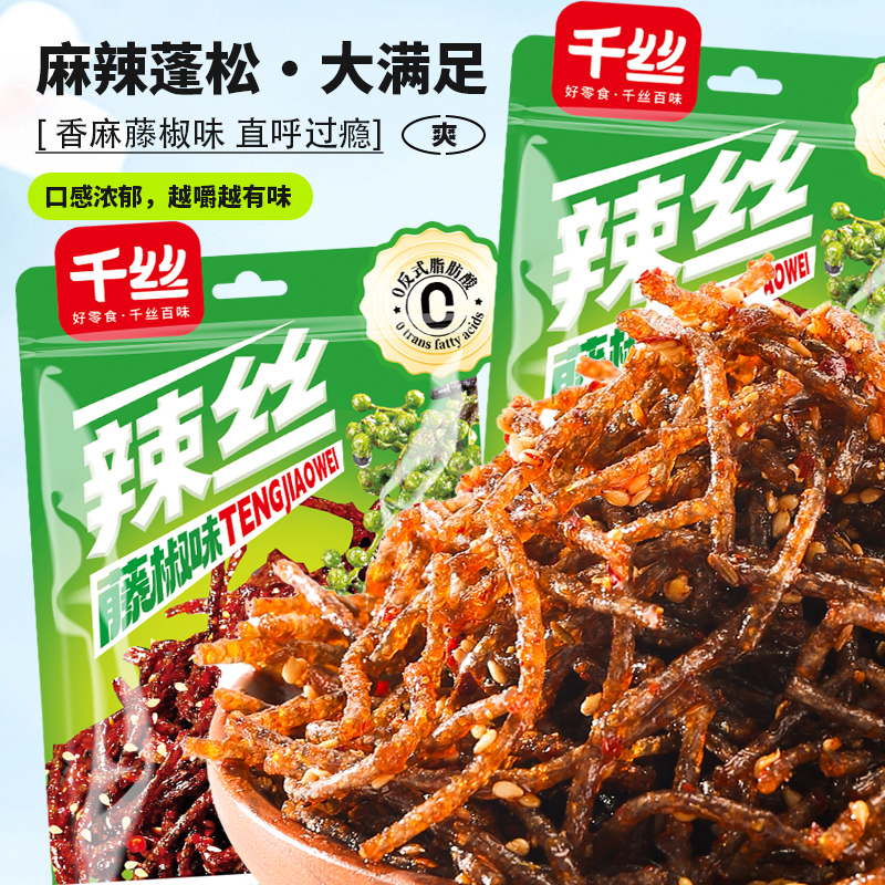 千丝辣丝辣条辣片8090后怀旧小时候休闲食品零食小吃宅家面筋