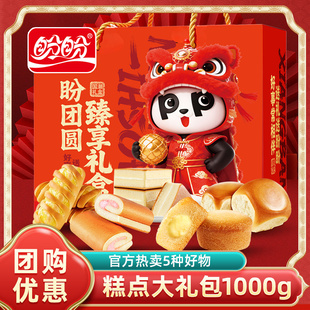 盼盼糕点面包礼盒年货送礼囤货企业团购批发定制早餐零食小吃食品