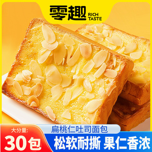 千丝扁桃仁岩烧乳酪夹心吐司整箱早餐代餐饱腹解馋休闲零食品小吃