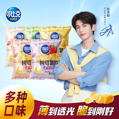 可比克纯切薯片休闲零食品小吃的整箱散装小包装夜宵充饥吃货
