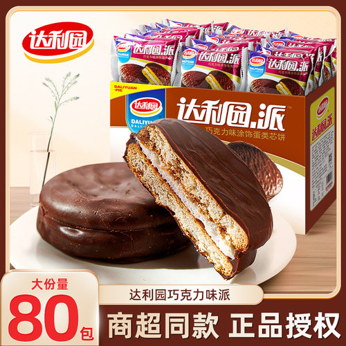 达利园巧克力品整箱早餐
