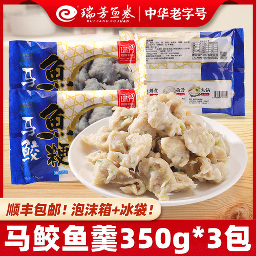 老字号！瑞芳马鲛鱼羹泉州特产闽南特色小吃手工鱼丸鱼滑鱼粳