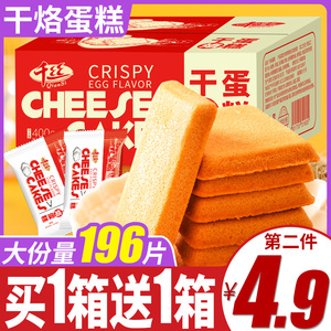 千丝干烙蛋糕整箱早餐鸡蛋煎饼干零食大全各种美食散装多口味食品