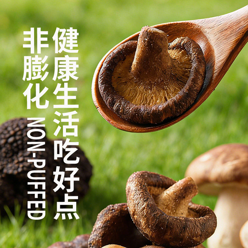 零趣黑松露味香菇脆果蔬脆零食小吃蔬菜干蘑菇干蔬菜干开袋即食