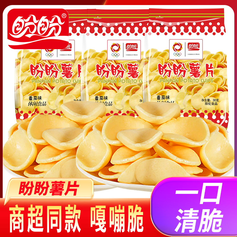 盼盼薯片小包装袋装好吃怀旧膨化解馋休闲食品大礼包零食小吃批发