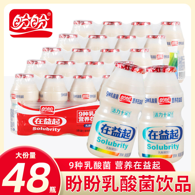盼盼在益起乳酸菌饮品儿童益生菌饮料酸奶批发家庭囤货乳粉牛奶
