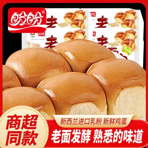 盼盼老面包整箱早餐传统正宗老式糕点小时候怀旧零食小吃休闲食品