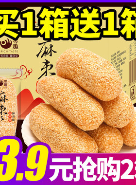 零趣整箱麻佬淘宝吃货全国糕点