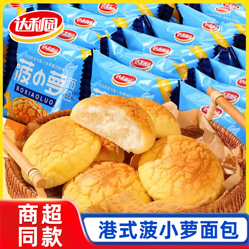 达利园菠小萝整箱菠萝包营养早餐糕点健康零食宿舍休闲食品小吃的