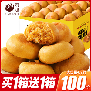 迷你肉松饼整箱早餐面包手工糕点小吃的休闲网红食品晚上解饿零食