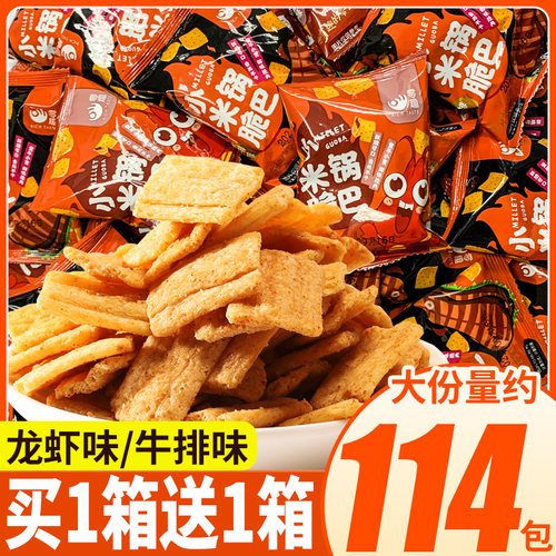 零趣锅巴排行榜充饥夜宵