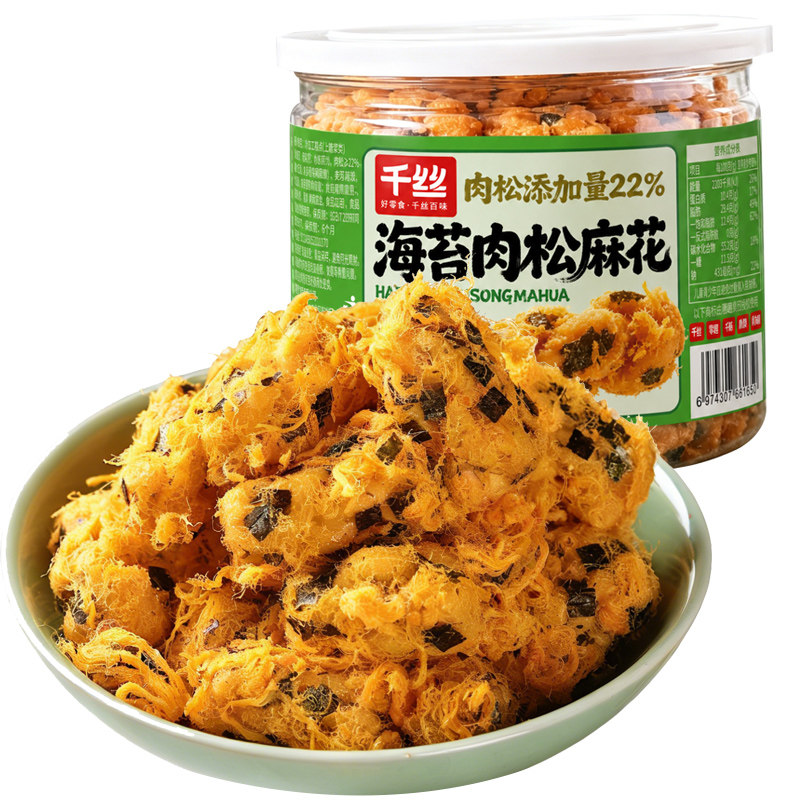 千丝海苔肉松麻花罐装特产零食小吃休闲食品解馋追剧糕点