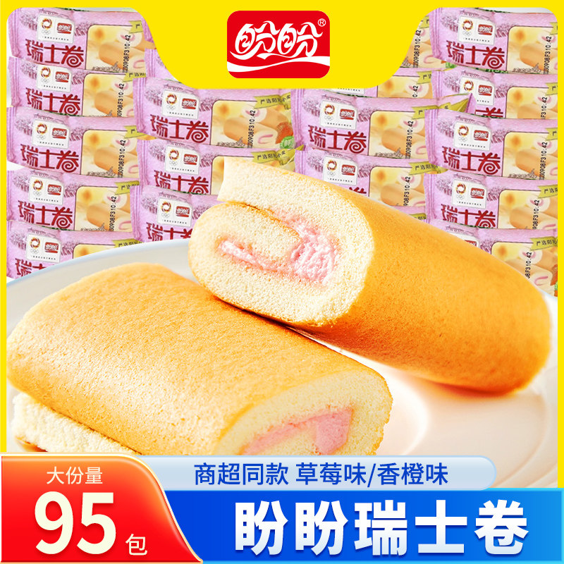 盼盼瑞士卷草莓味营养早餐面包多口味糕点办公室解饿零食宿舍小吃