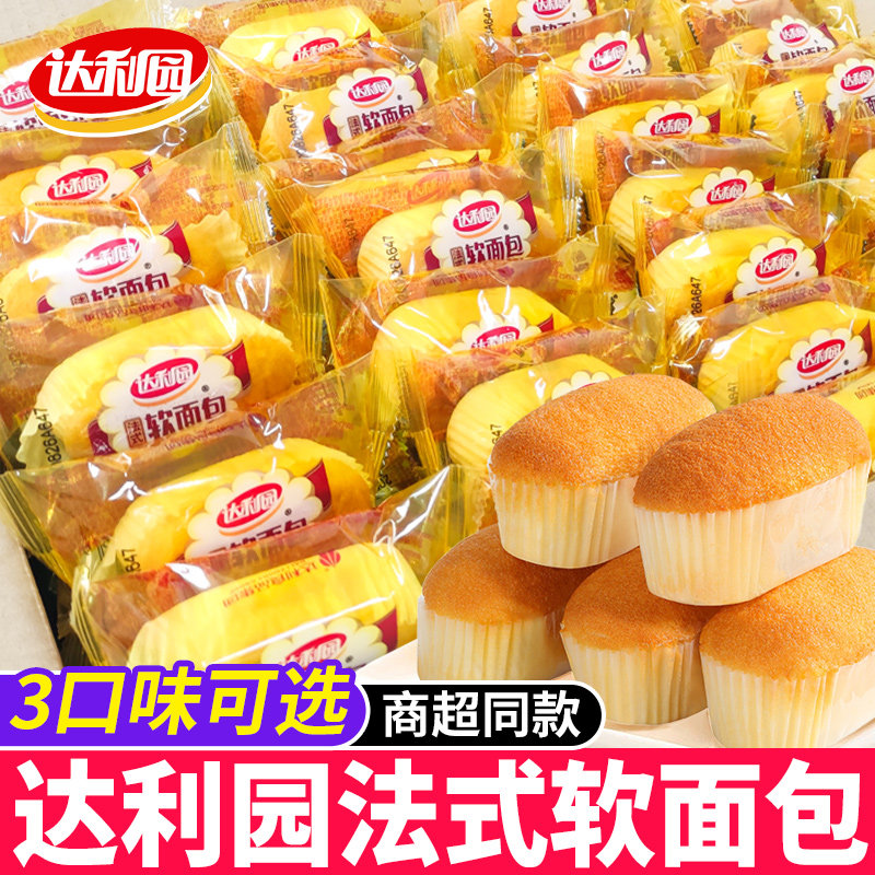 达利园法式软面包香奶蔓越莓味整箱早餐小吃休闲零食健康糕点