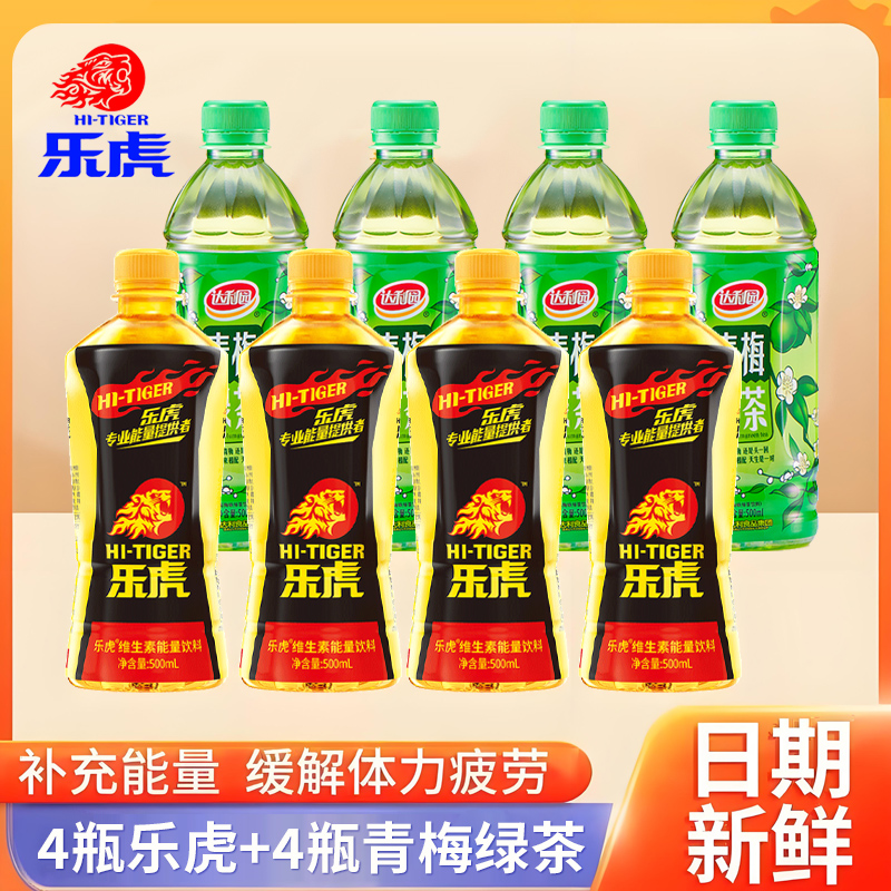 乐虎牛磺酸肌醇饮料整箱维生素功能饮品正品旗舰店长途开车困累喝