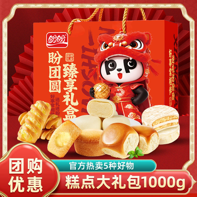 盼盼糕点面包礼盒年货送礼囤货企业团购批发定制早餐零食小吃食品