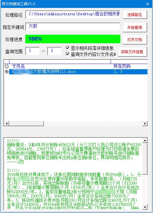 wps【智排精灵】查询文档内容反馈...