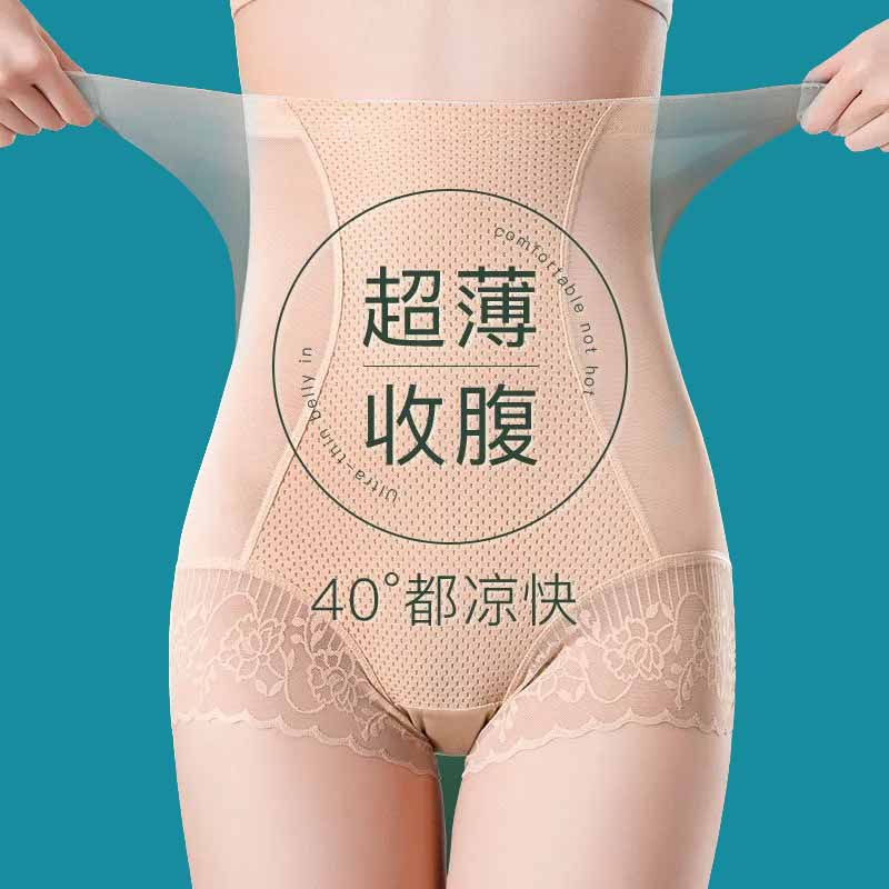 女夏季收腹提臀裤高腰强力束腰透气薄款蕾丝女士塑身美体裤内搭裤