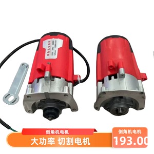 无尘子母锯电机木工家装推台