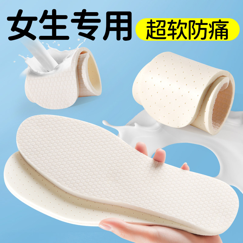 4d乳胶鞋垫女款超软减震久站不累加厚踩屎感男吸汗防臭运动军训