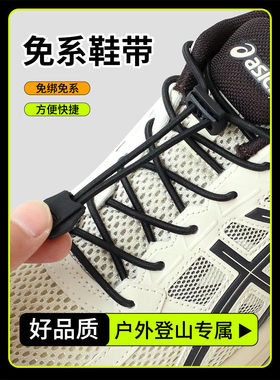 适用于骆驼懒人鞋带免系神器鞋扣固定器弹力松紧成人儿童登山鞋绳