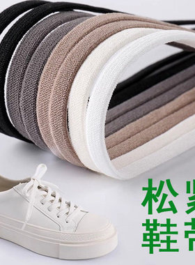 松紧鞋带7MM氨纶弹力鞋带双层弹力松紧带免系免绑彩色鞋带绳一双