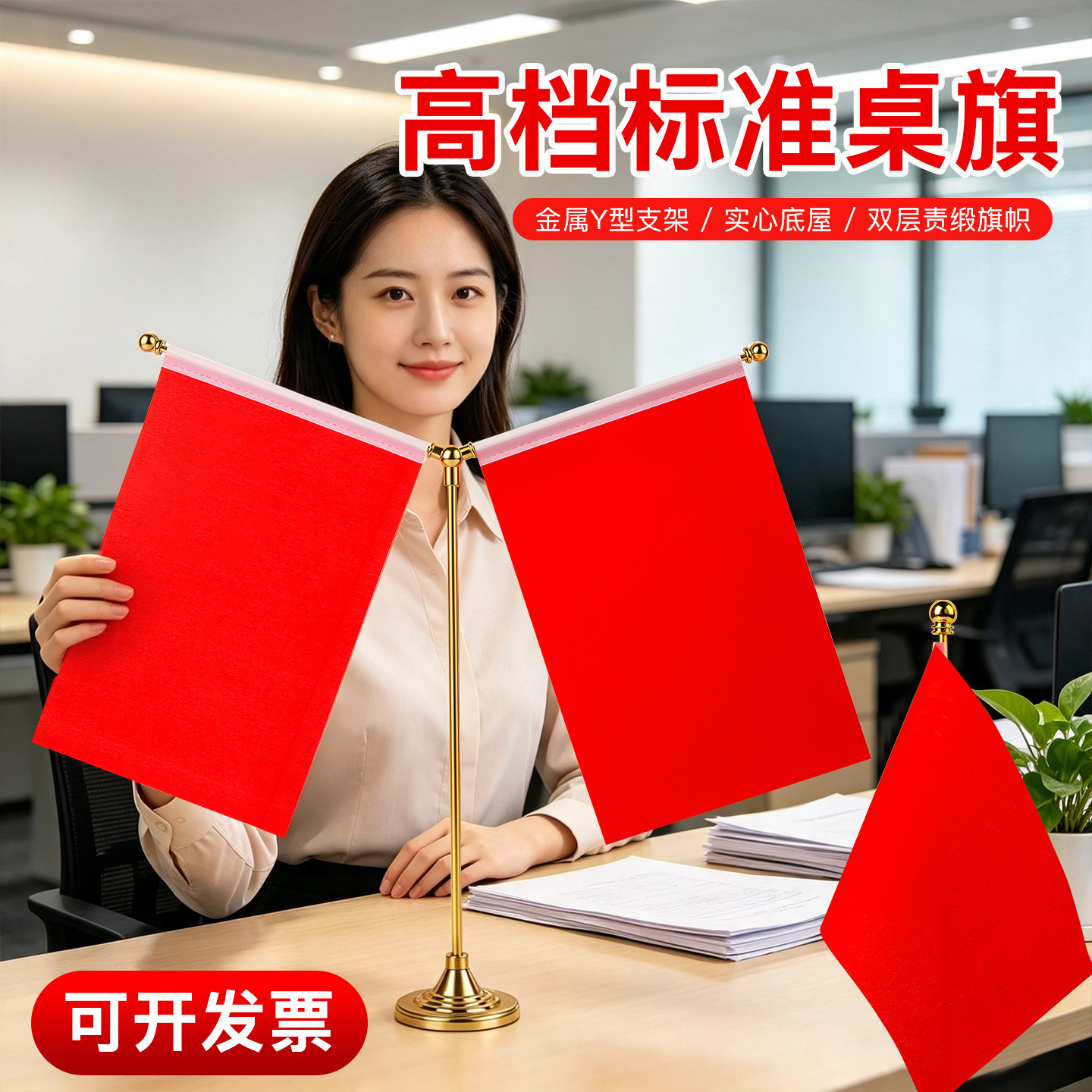 【当天发货】桌面国旗党旗摆件图片